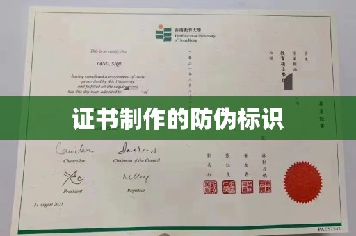 丰城证书制作的防伪标识