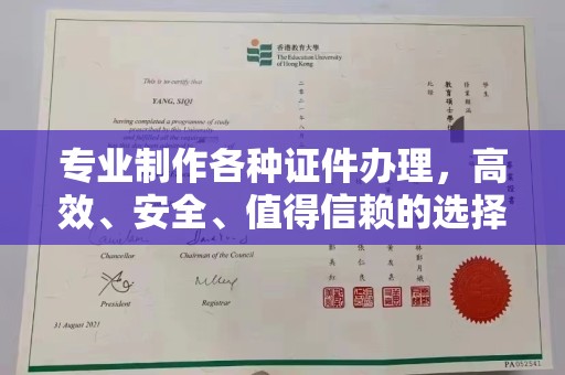 丰城专业制作各种证件办理，高效、安全、值得信赖的选择