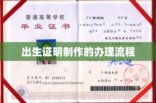 丰城出生证明制作的办理流程